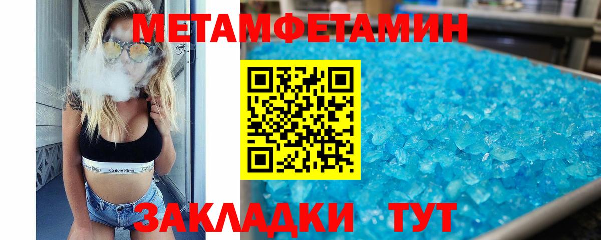 АМФЕТАМИН VHQ  Вход с VPN  Троицк 