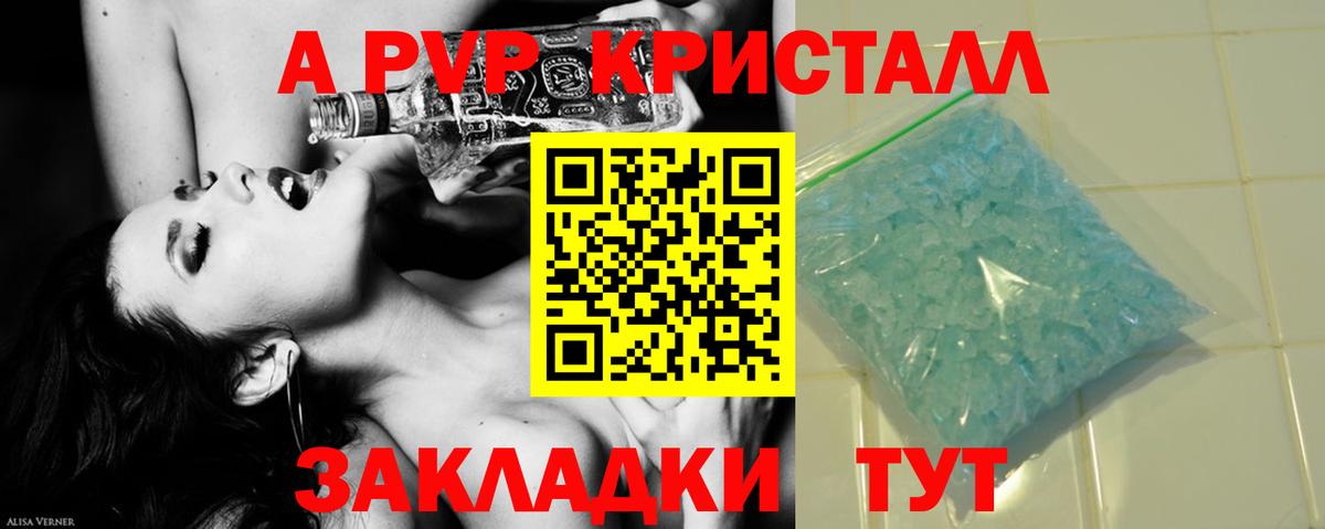 Троицк  A PVP мука  A-PVP СК  Альфа ПВП  А ПВП VHQ  Вход с VPN 