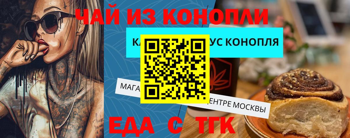 Canna-Cookies марихуана  Вход с VPN  Троицк 