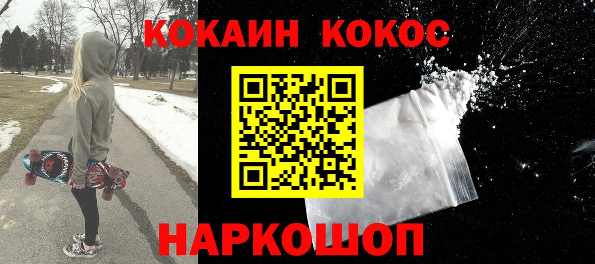 КОКАИН Перу Троицк