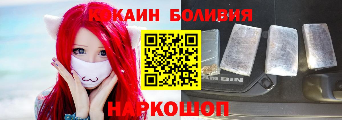 Cocaine 99%  Вход с VPN  COCAIN  Троицк 