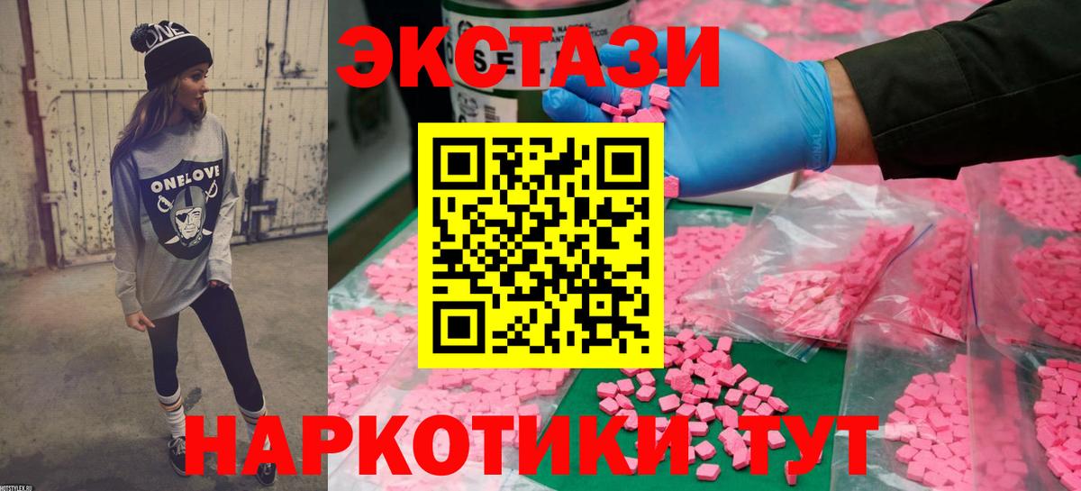 Троицк  даркнет наркотические препараты  Вход с VPN  blacksprut как войти  ЭКСТАЗИ Cube  Ecstasy круглые 