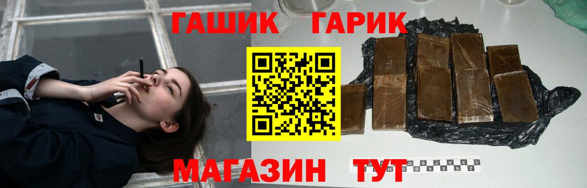 ГАШИШ 40% ТГК  Вход с VPN  Троицк 