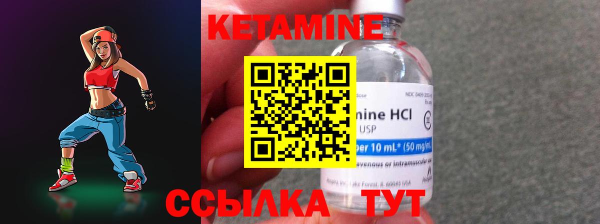 КЕТАМИН ketamine  Вход с VPN  КЕТАМИН ketamine  Троицк 