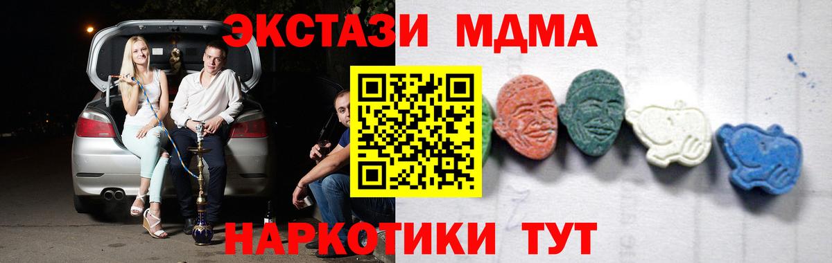 MDMA молли Троицк