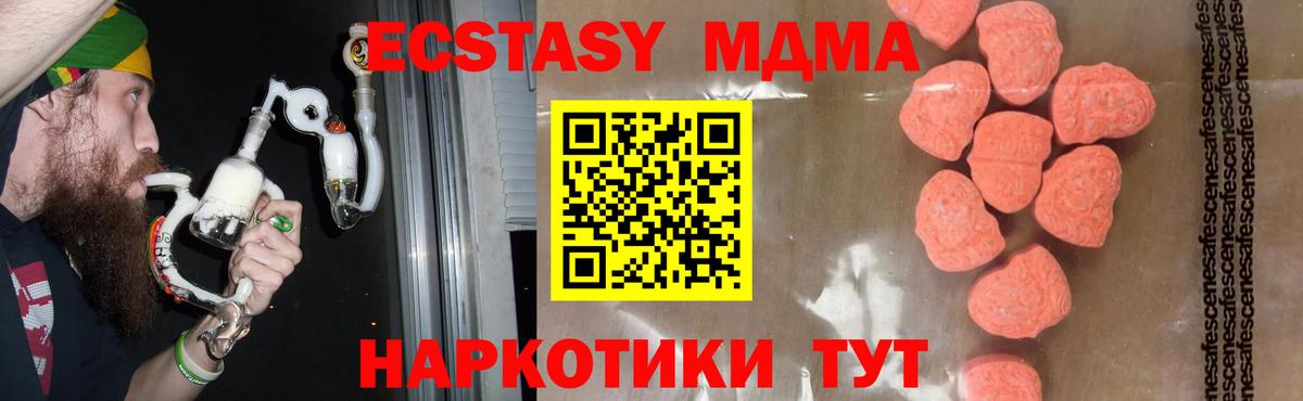 МЕФ   КОКАИН  Конопля  МДМА  Троицк  ГАШИШ  Вход с VPN  Меф  Героин 
