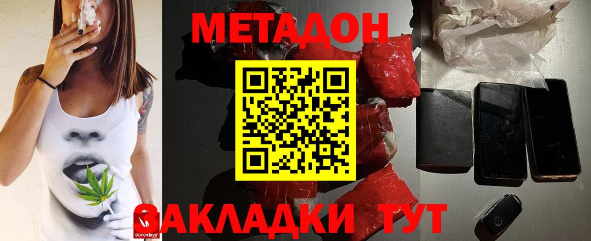 гидра вход  Метадон VHQ  Вход с VPN  Троицк  МЕТАДОН белоснежный 