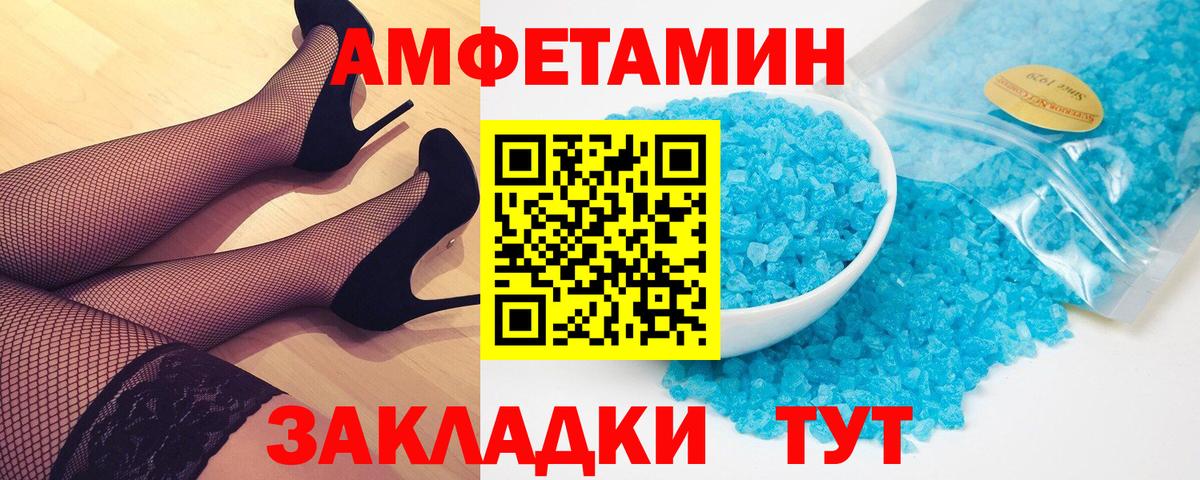 МЕТАМФЕТАМИН мет Троицк