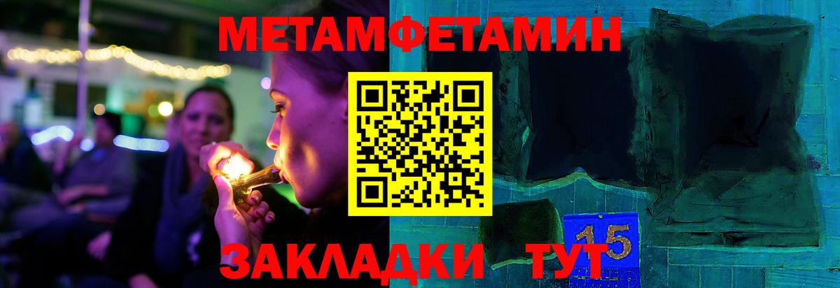 Троицк  Метамфетамин кристалл  Метамфетамин кристалл  МЕТАМФЕТАМИН  Вход с VPN 