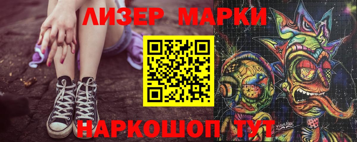 Марки N-bome 1,5мг  Марки N-bome 1,5мг  Троицк  Вход с VPN 