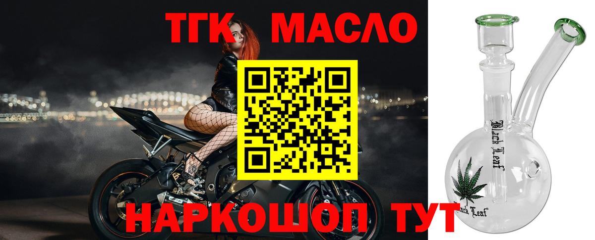 ТГК Wax Троицк